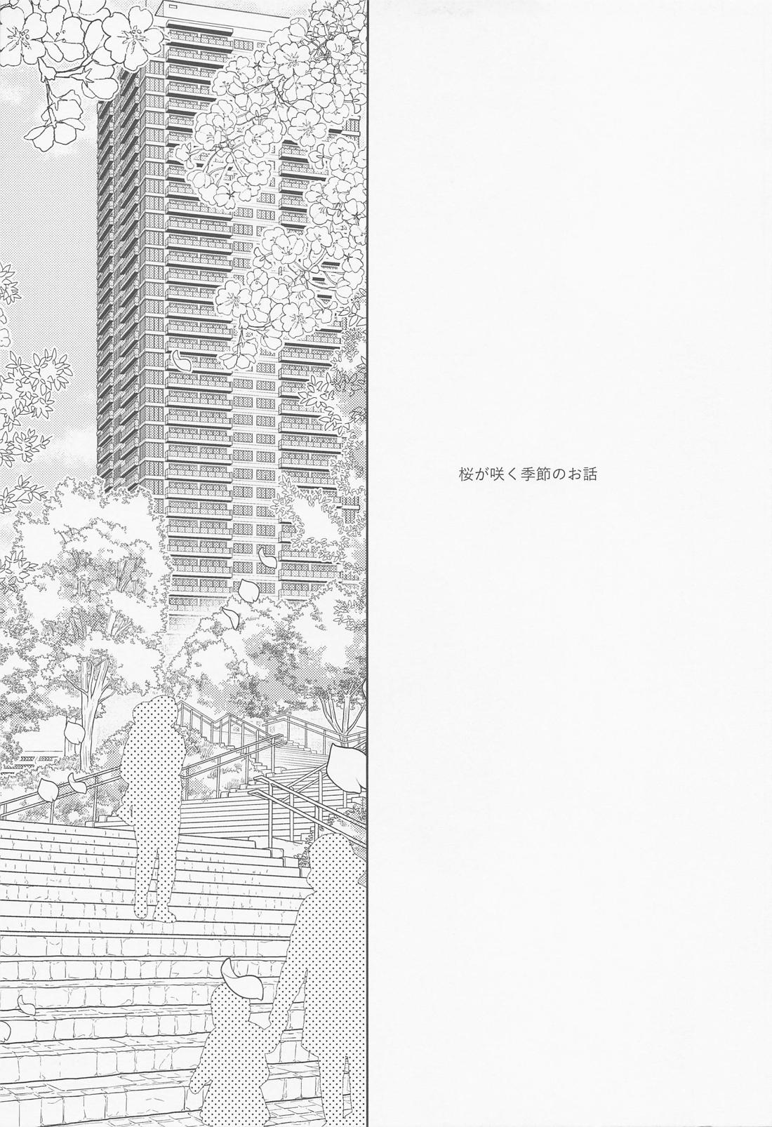 あかい家のクリスマス2021の本【名探偵コナン/赤降(赤井×降谷)】 page 36