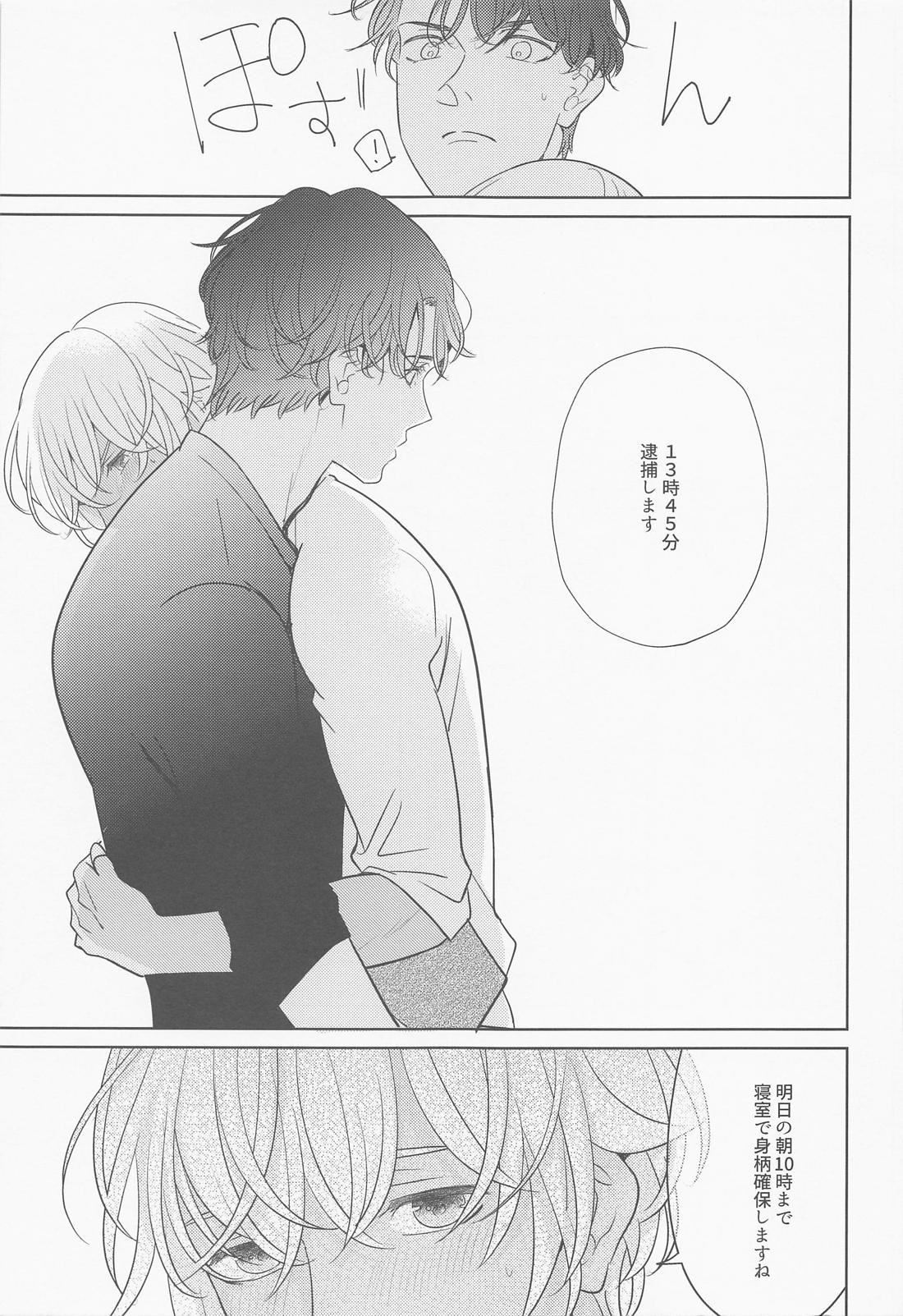 あかい家のクリスマス2021の本【名探偵コナン/赤降(赤井×降谷)】 page 40