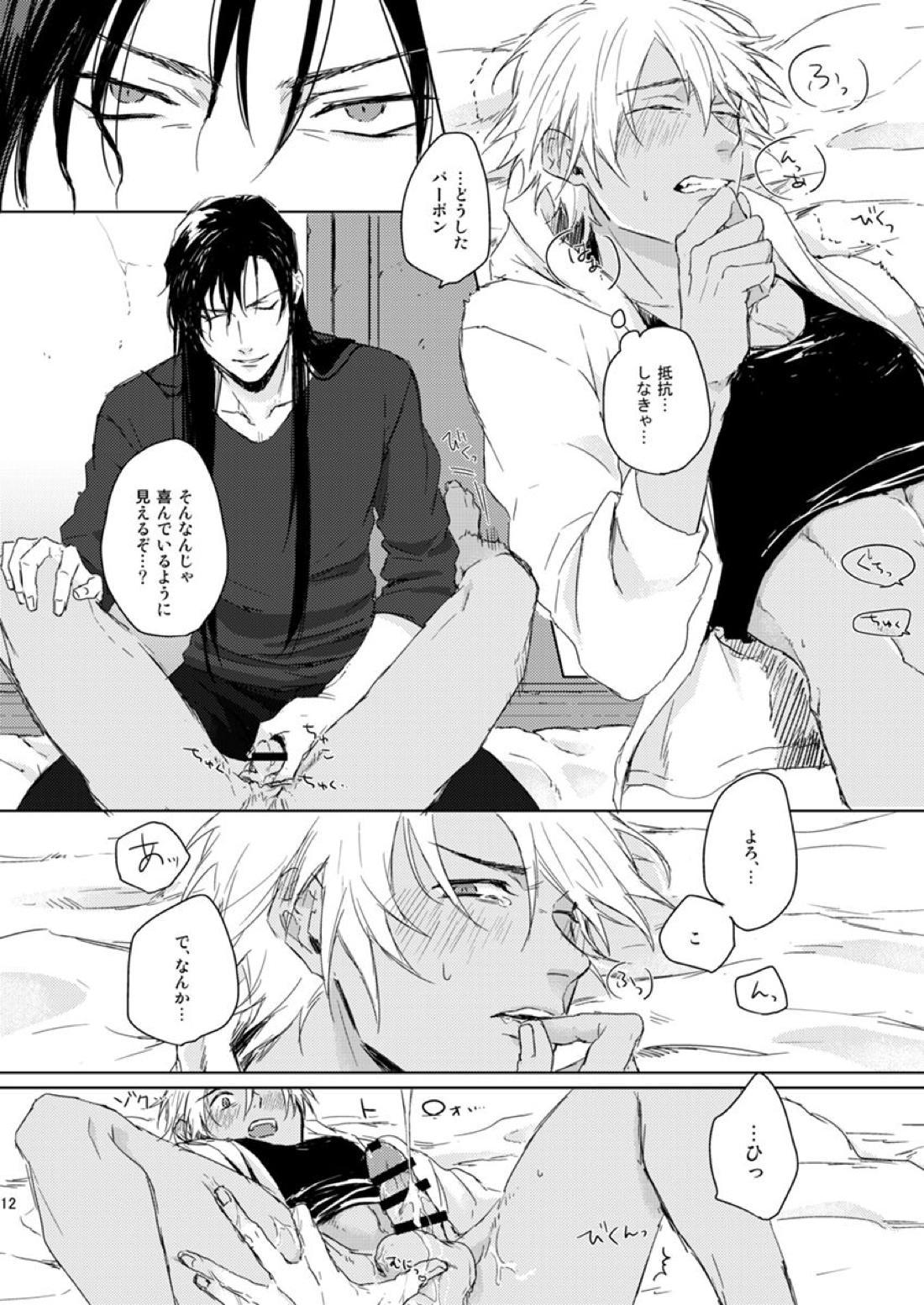 Prisoner of Love【名探偵コナン/ライバボ】 page 11