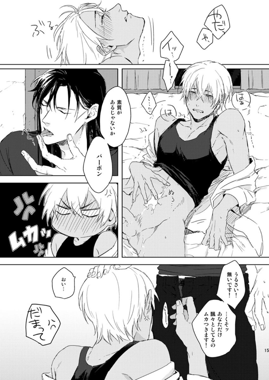 Prisoner of Love【名探偵コナン/ライバボ】 page 14