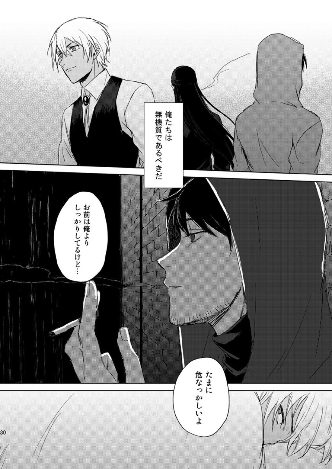 Prisoner of Love【名探偵コナン/ライバボ】 page 29