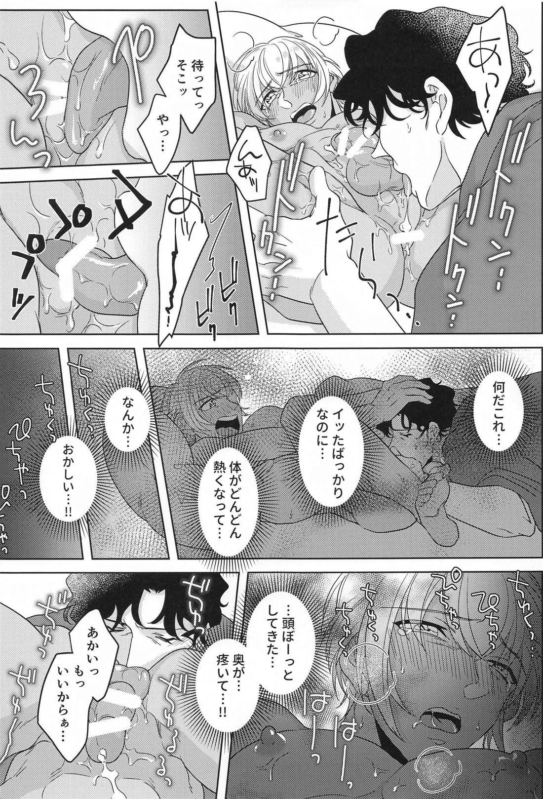 ヘヴンリーサマー【名探偵コナン/赤降(赤井×降谷)】 page 18