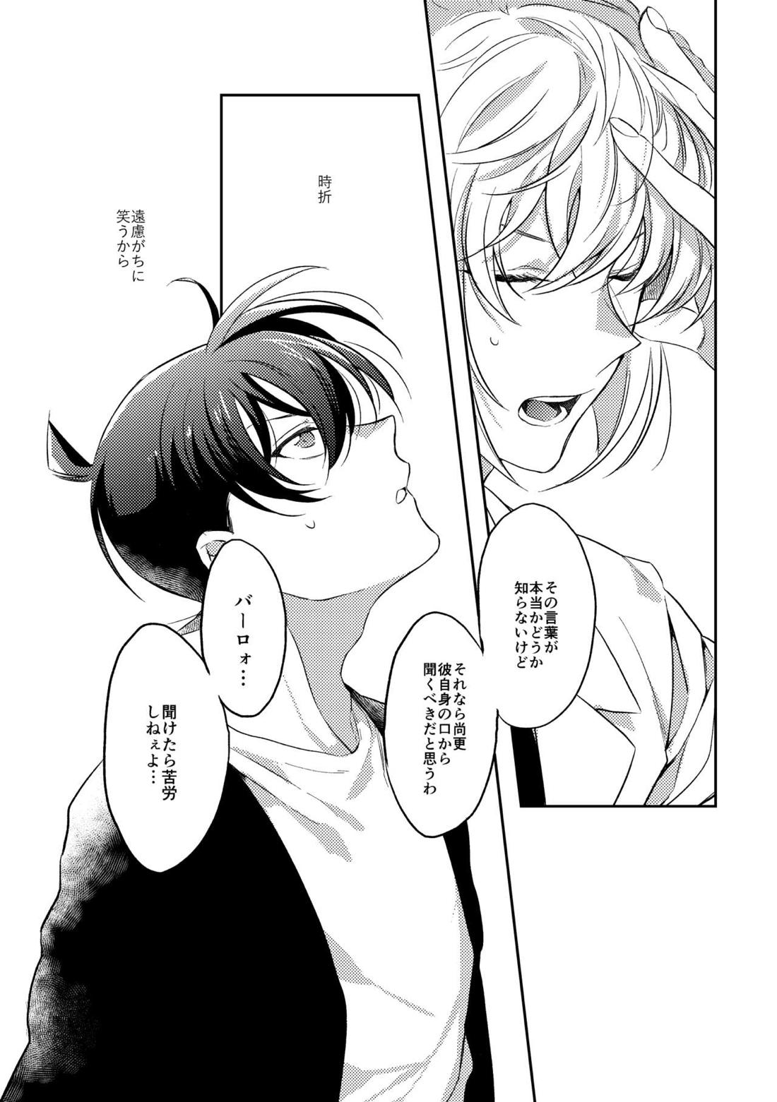 Baby, Sweety, Oh my Darlin【名探偵コナン/降新(降新)】 page 12