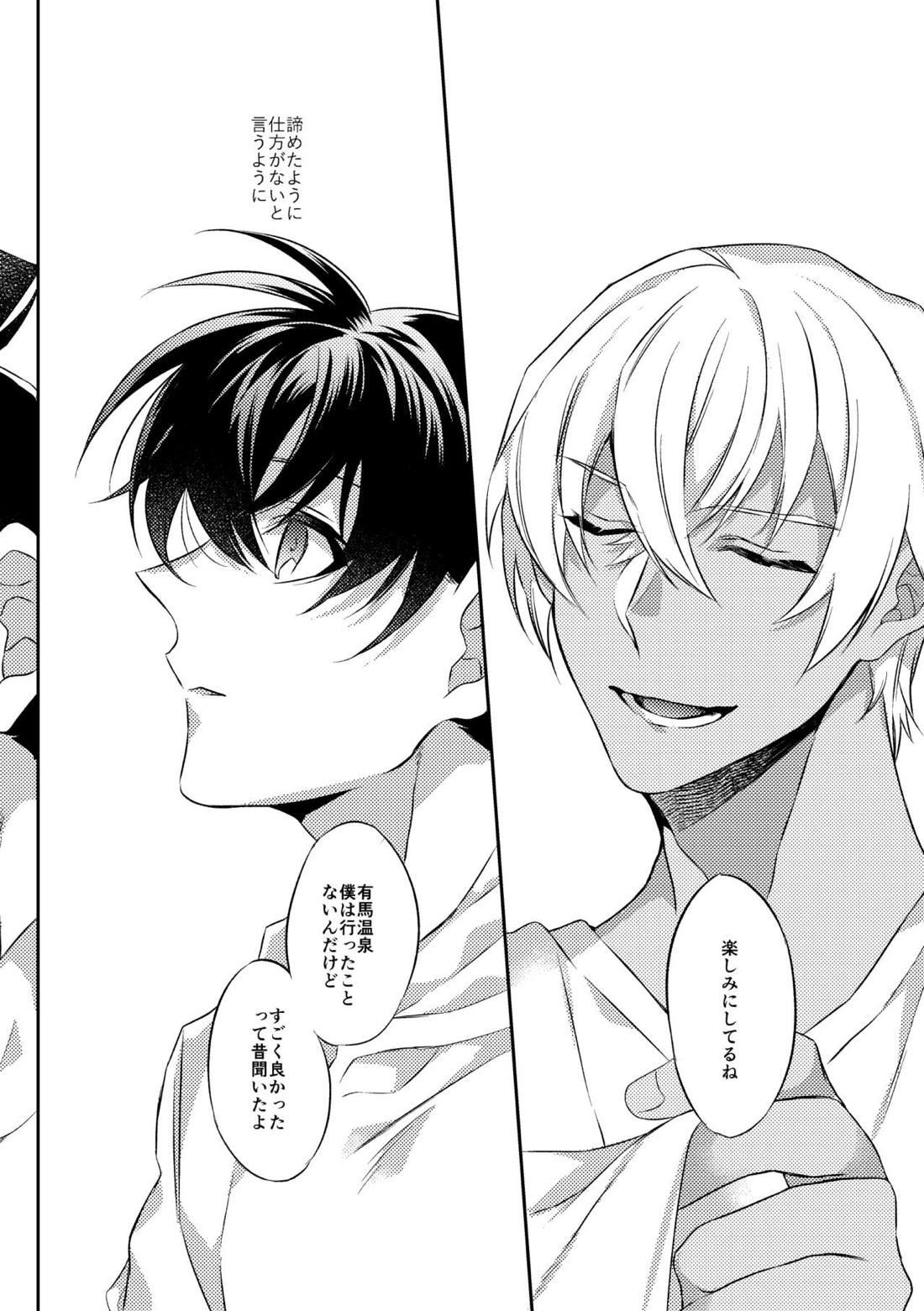 Baby, Sweety, Oh my Darlin【名探偵コナン/降新(降新)】 page 14