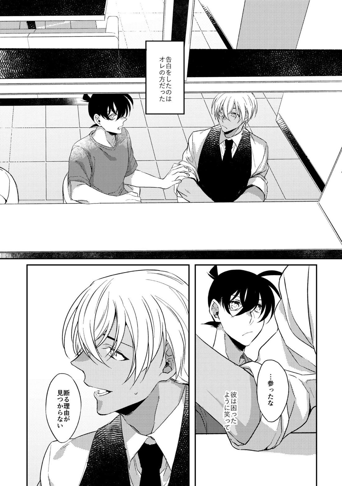 Baby, Sweety, Oh my Darlin【名探偵コナン/降新(降新)】 page 18