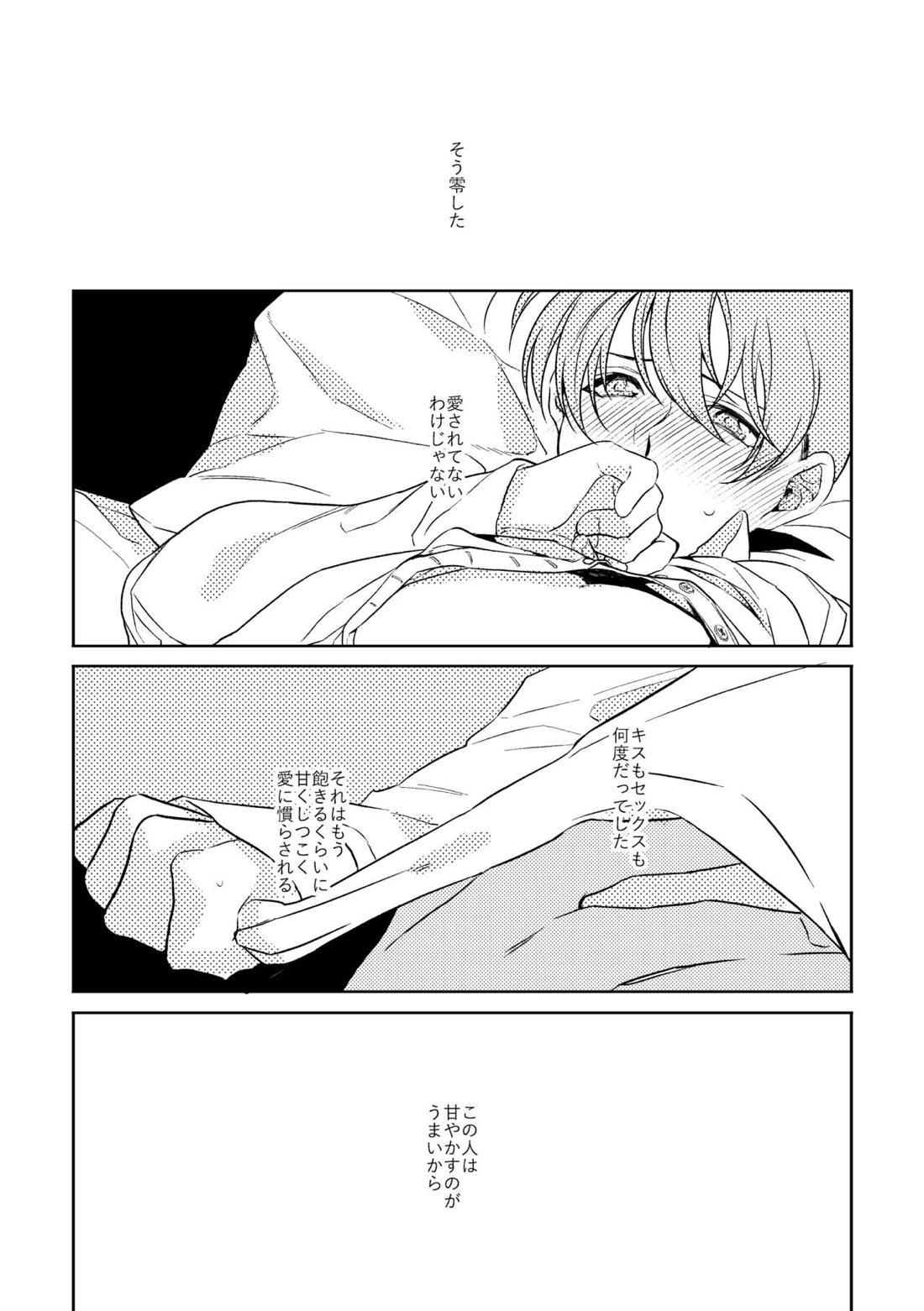 Baby, Sweety, Oh my Darlin【名探偵コナン/降新(降新)】 page 19