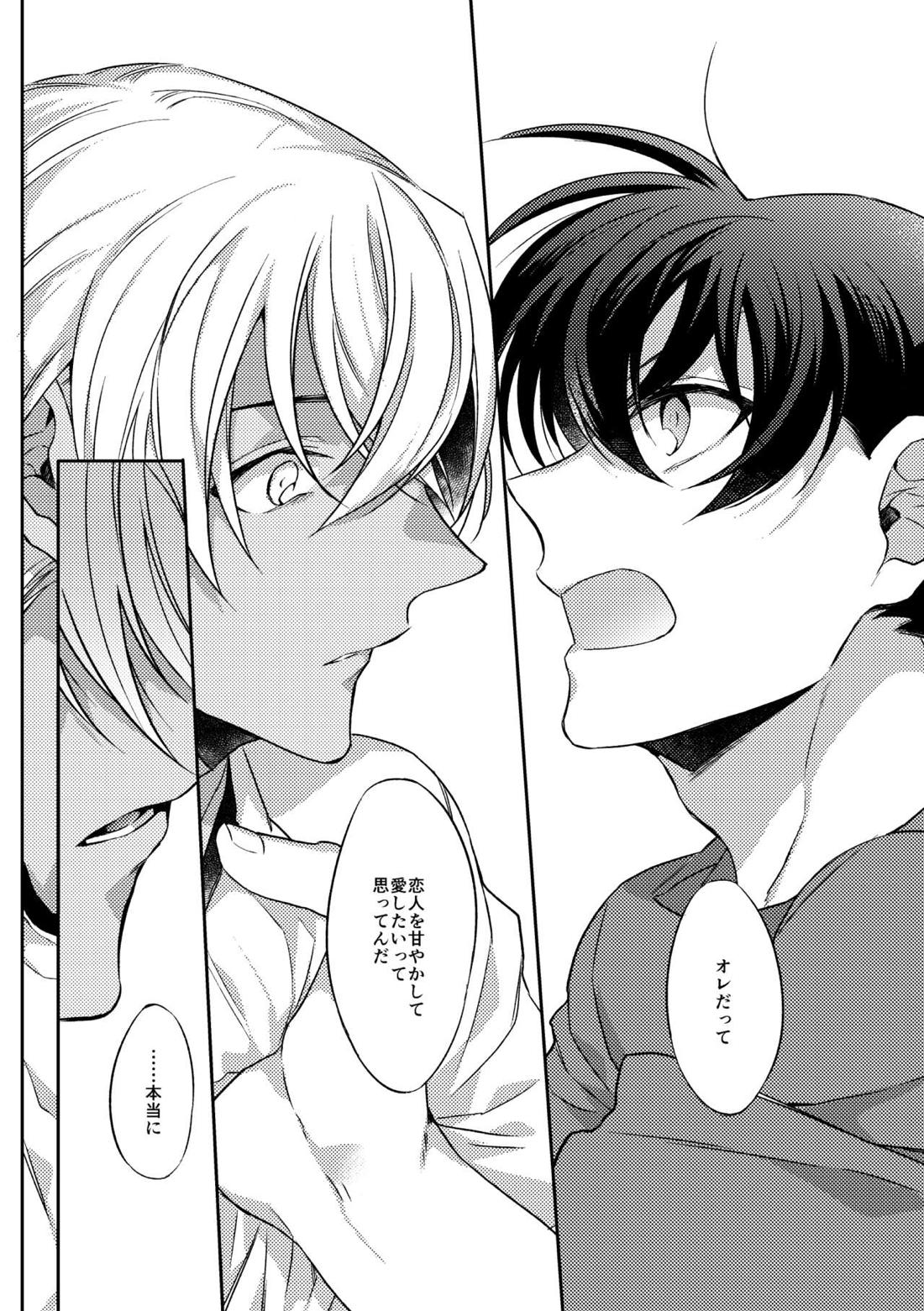 Baby, Sweety, Oh my Darlin【名探偵コナン/降新(降新)】 page 26