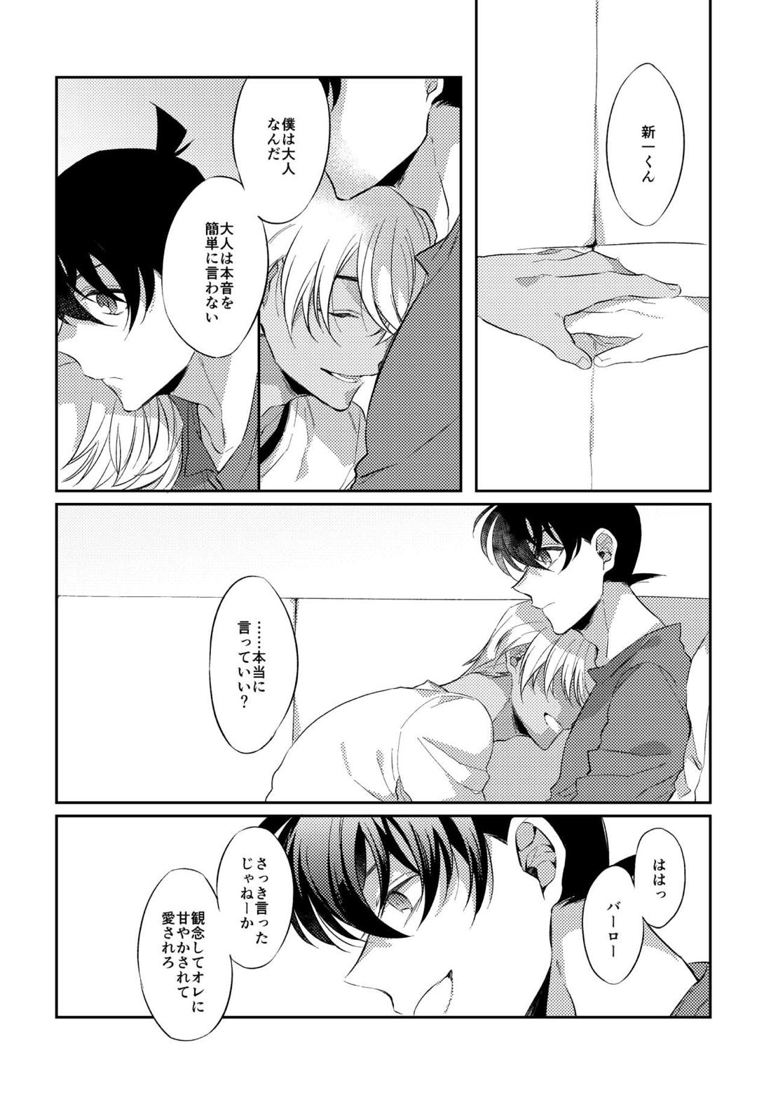 Baby, Sweety, Oh my Darlin【名探偵コナン/降新(降新)】 page 28