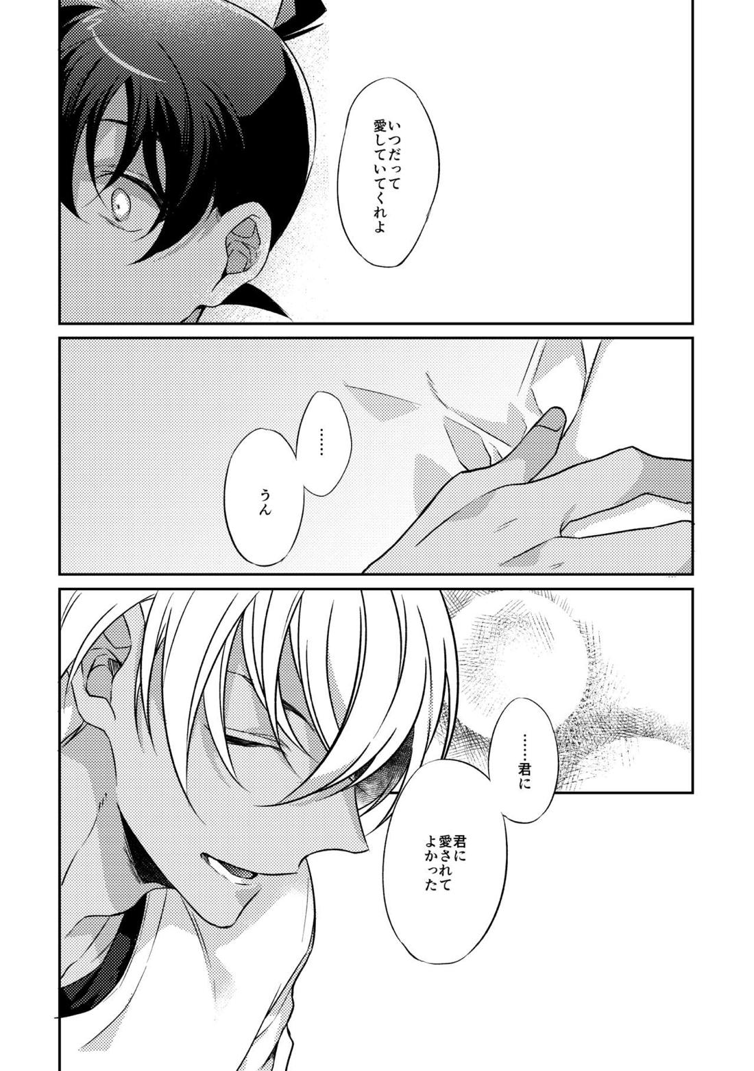 Baby, Sweety, Oh my Darlin【名探偵コナン/降新(降新)】 page 30