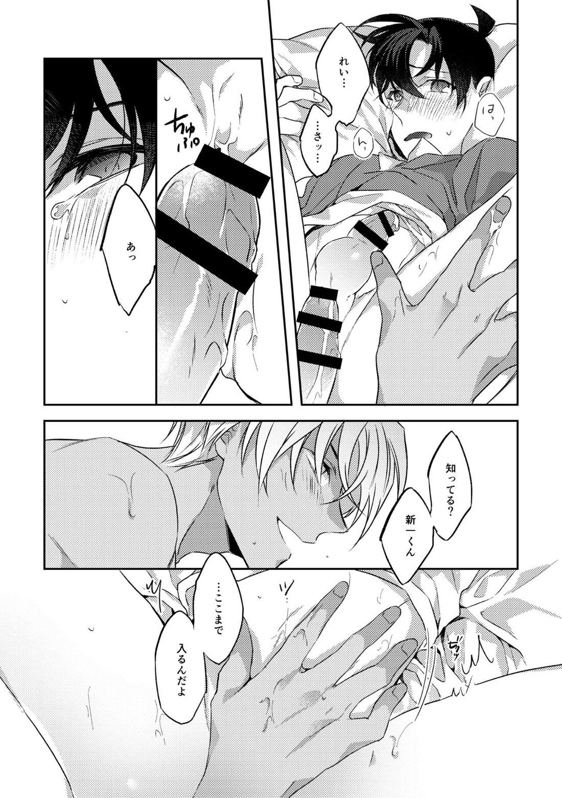 Baby, Sweety, Oh my Darlin【名探偵コナン/降新(降新)】 page 32