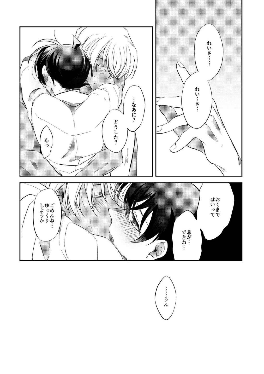 Baby, Sweety, Oh my Darlin【名探偵コナン/降新(降新)】 page 34