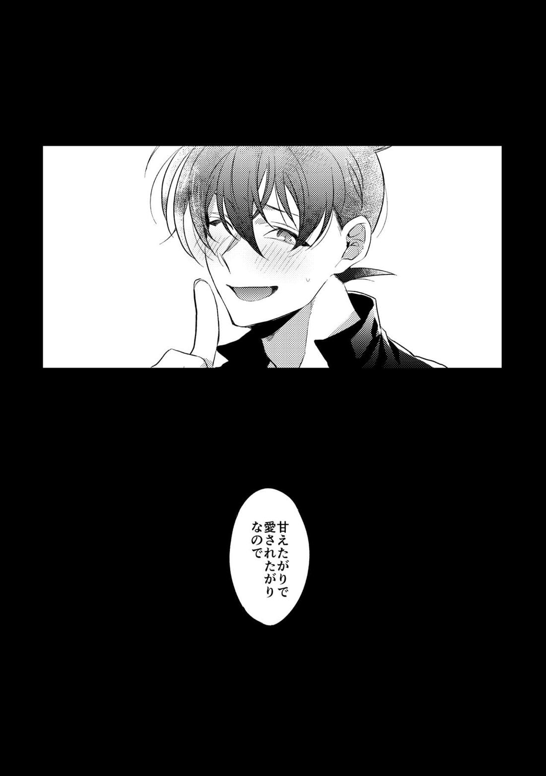 Baby, Sweety, Oh my Darlin【名探偵コナン/降新(降新)】 page 38
