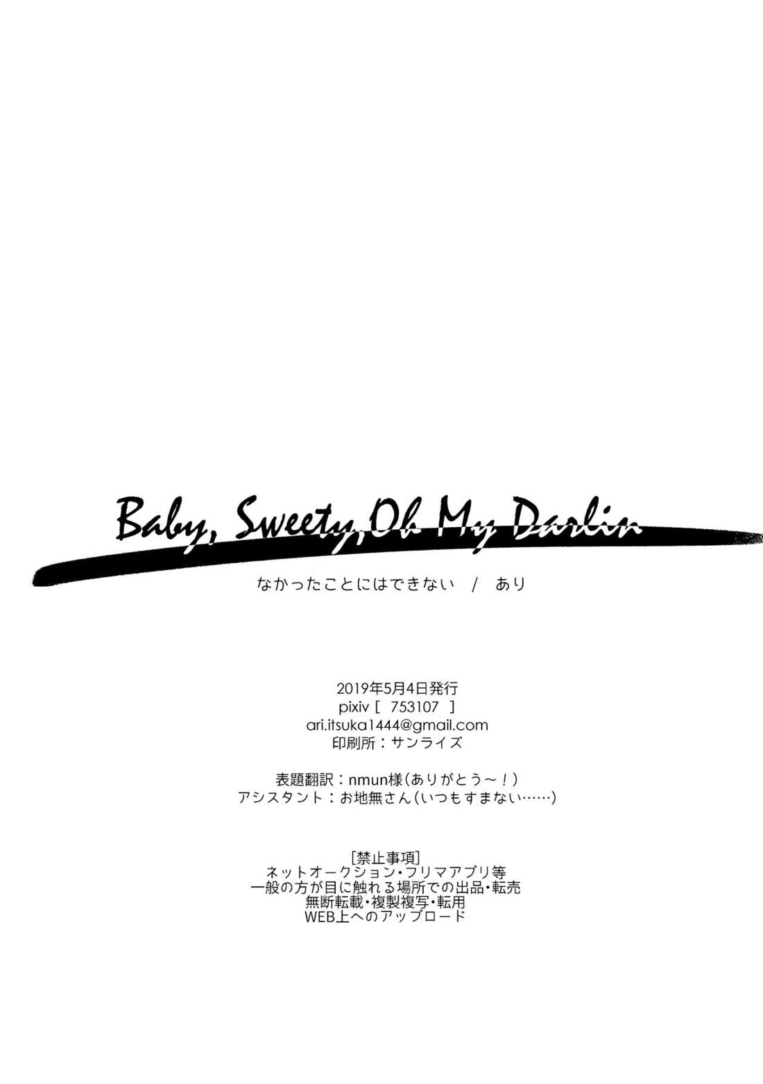 Baby, Sweety, Oh my Darlin【名探偵コナン/降新(降新)】 page 39