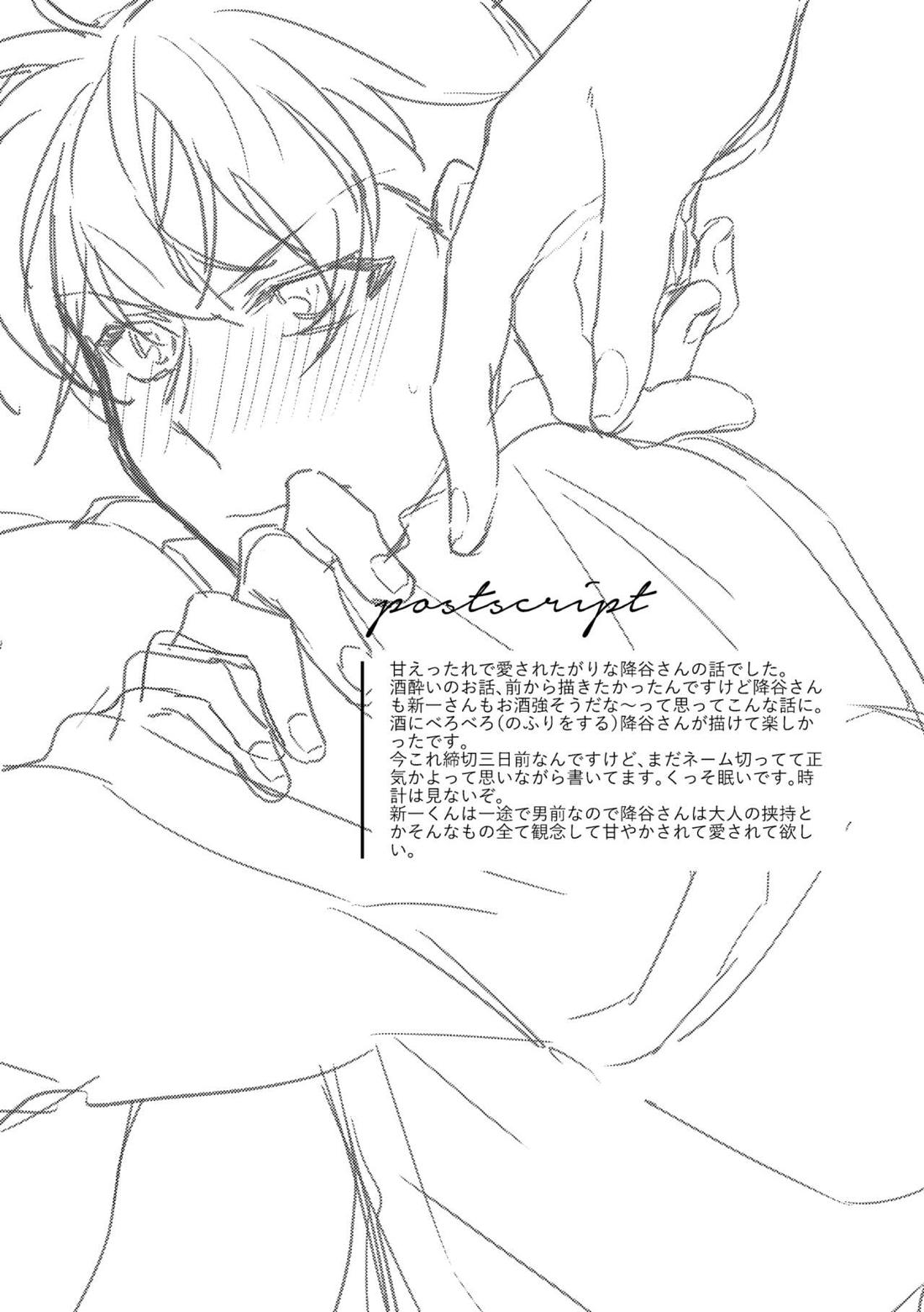 Baby, Sweety, Oh my Darlin【名探偵コナン/降新(降新)】 page 40