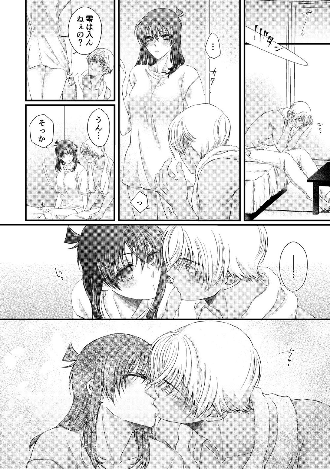 僕らは青い夏の中【名探偵コナン】 page 18