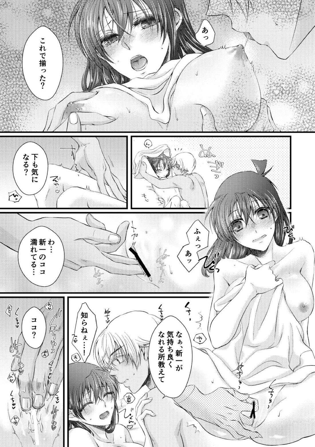 僕らは青い夏の中【名探偵コナン】 page 21