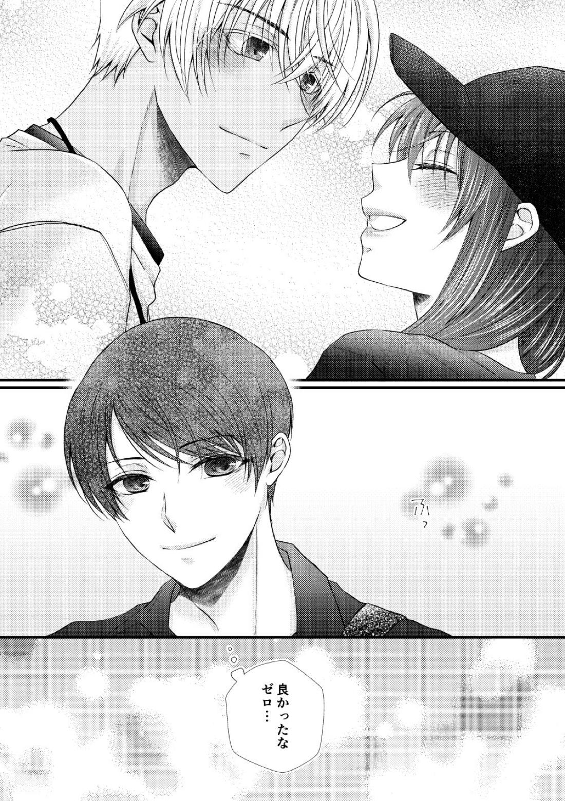 僕らは青い夏の中【名探偵コナン】 page 31