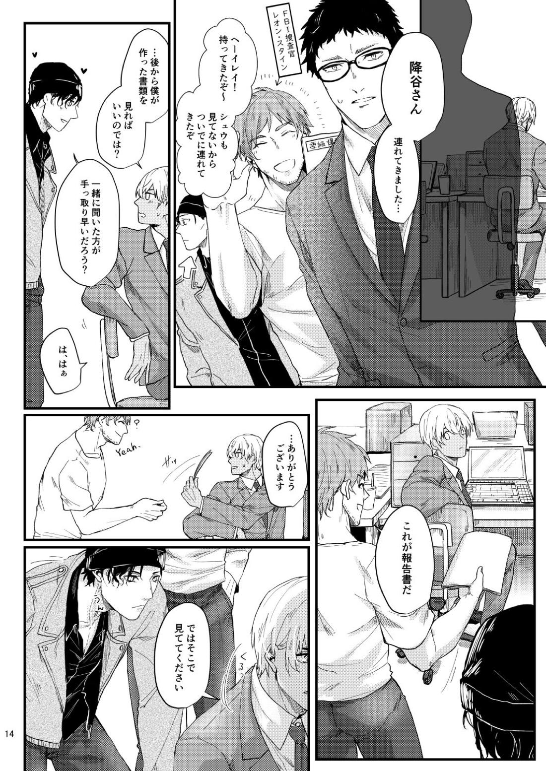 超絶敏感公安男子【名探偵コナン/赤降(赤井×降谷)】 page 12