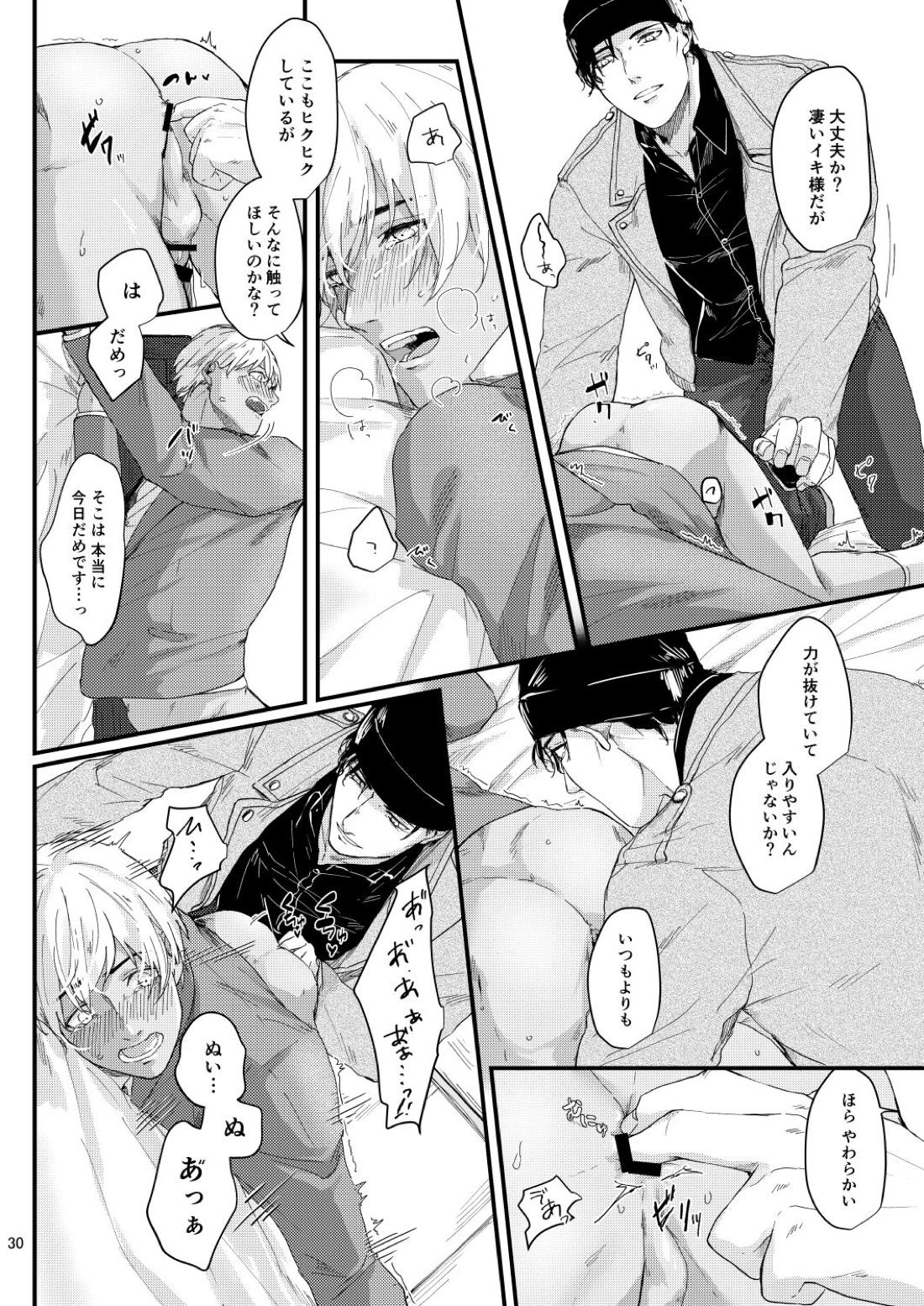 超絶敏感公安男子【名探偵コナン/赤降(赤井×降谷)】 page 28
