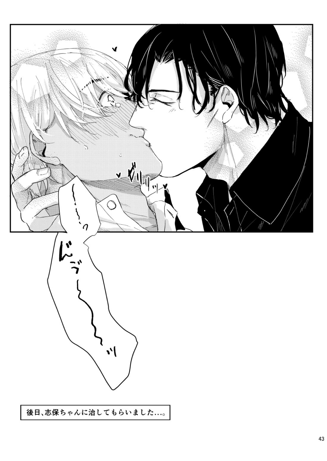 超絶敏感公安男子【名探偵コナン/赤降(赤井×降谷)】 page 41