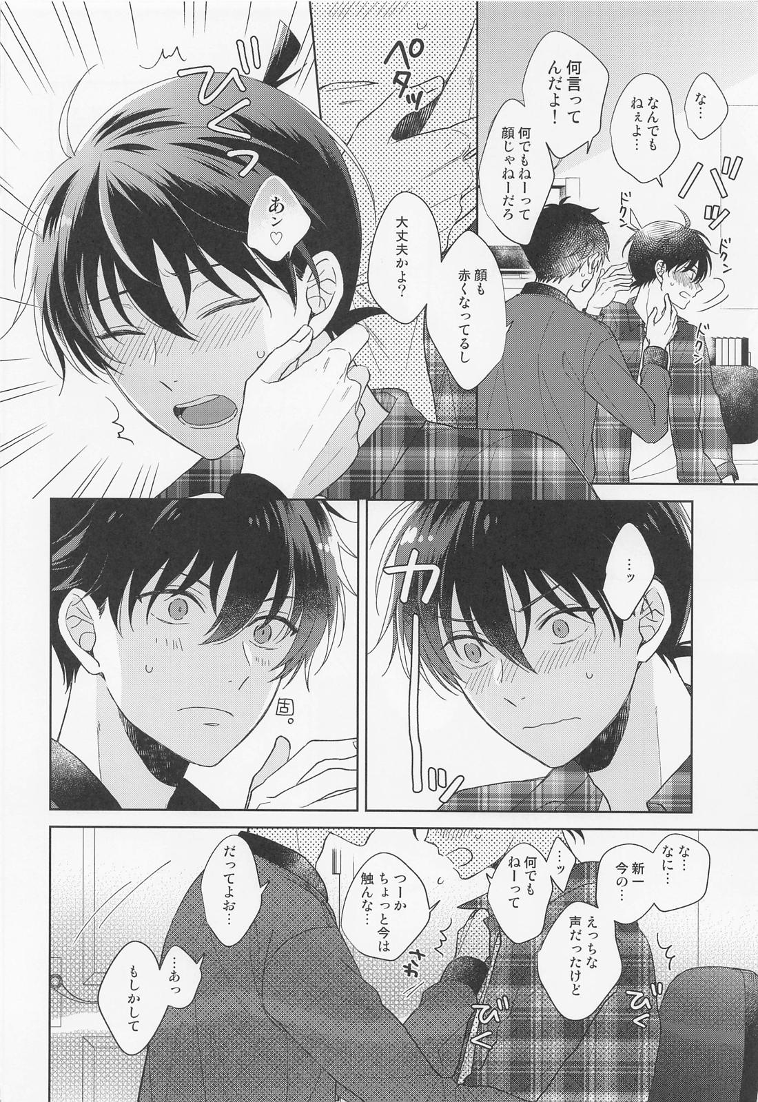 メランコリックショコラティエ【名探偵コナン/快新】 page 13