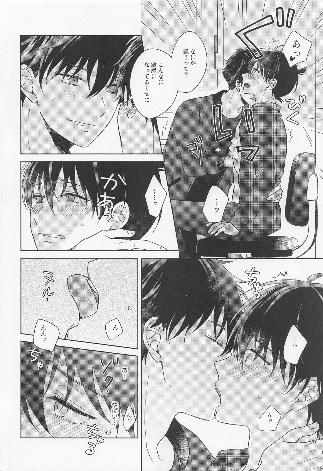 メランコリックショコラティエ【名探偵コナン/快新】 page 15