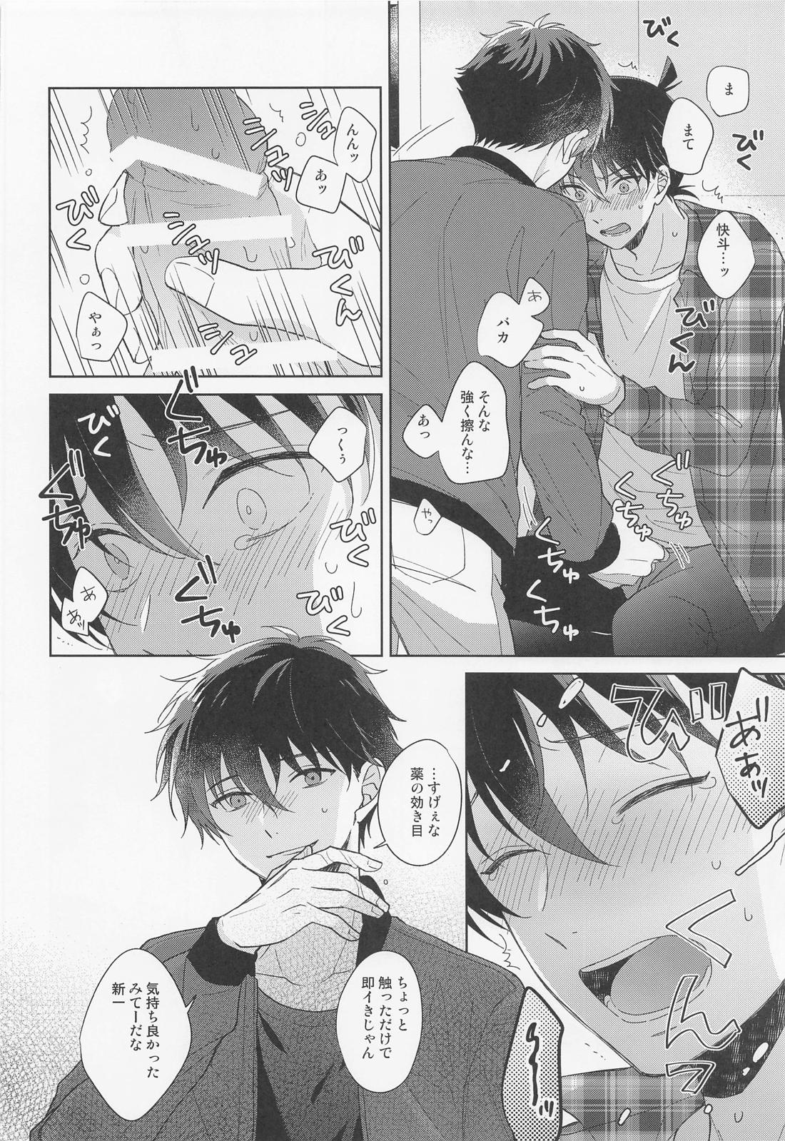 メランコリックショコラティエ【名探偵コナン/快新】 page 17