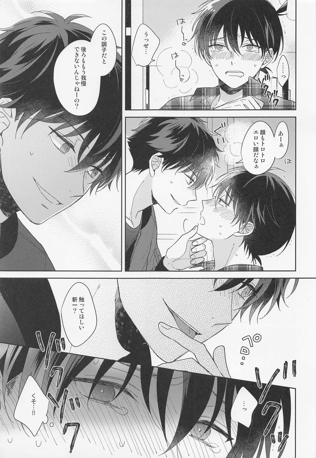 メランコリックショコラティエ【名探偵コナン/快新】 page 18