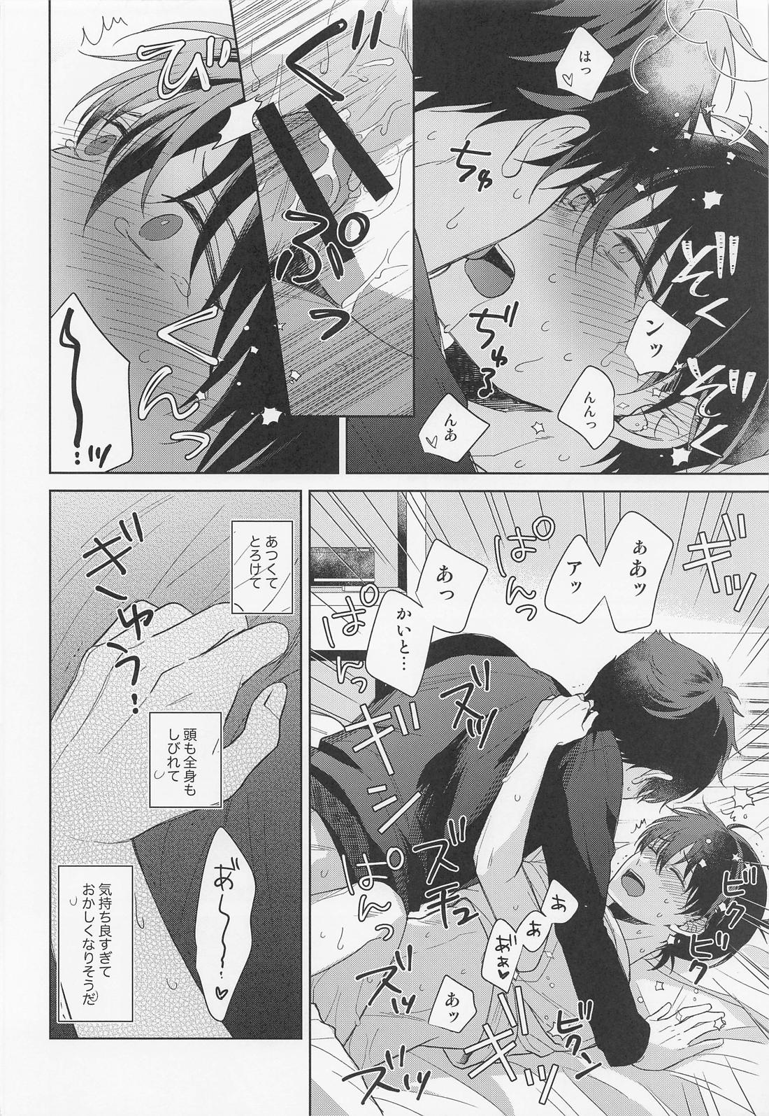 メランコリックショコラティエ【名探偵コナン/快新】 page 21