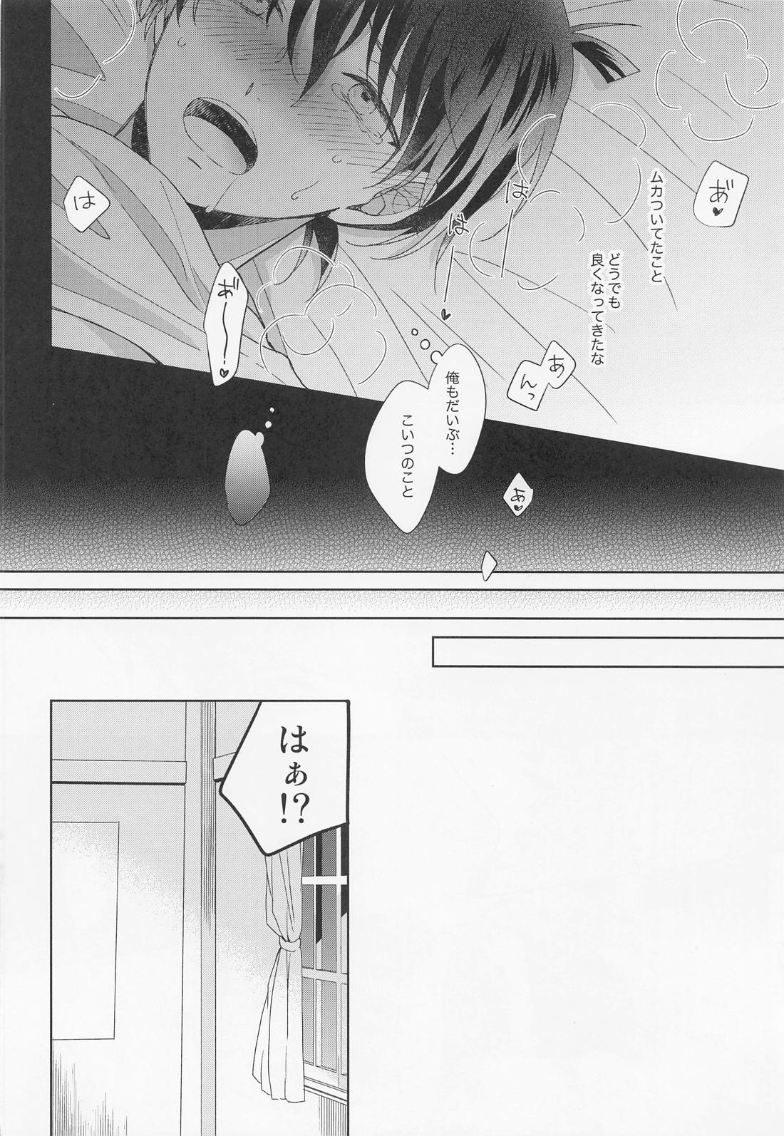 メランコリックショコラティエ【名探偵コナン/快新】 page 23