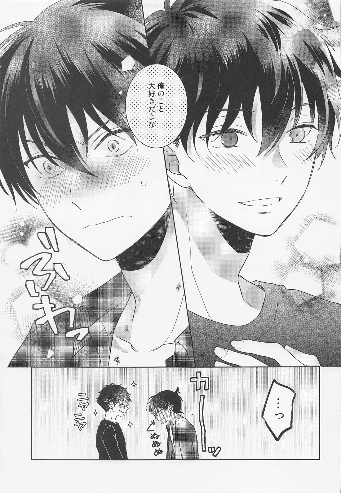 メランコリックショコラティエ【名探偵コナン/快新】 page 26