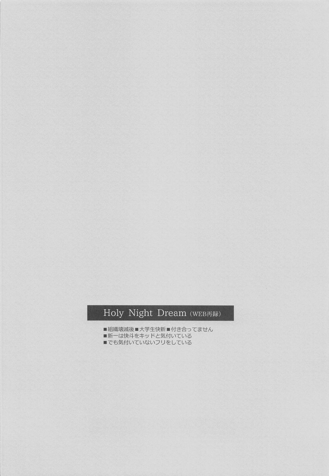メランコリックショコラティエ【名探偵コナン/快新】 page 29