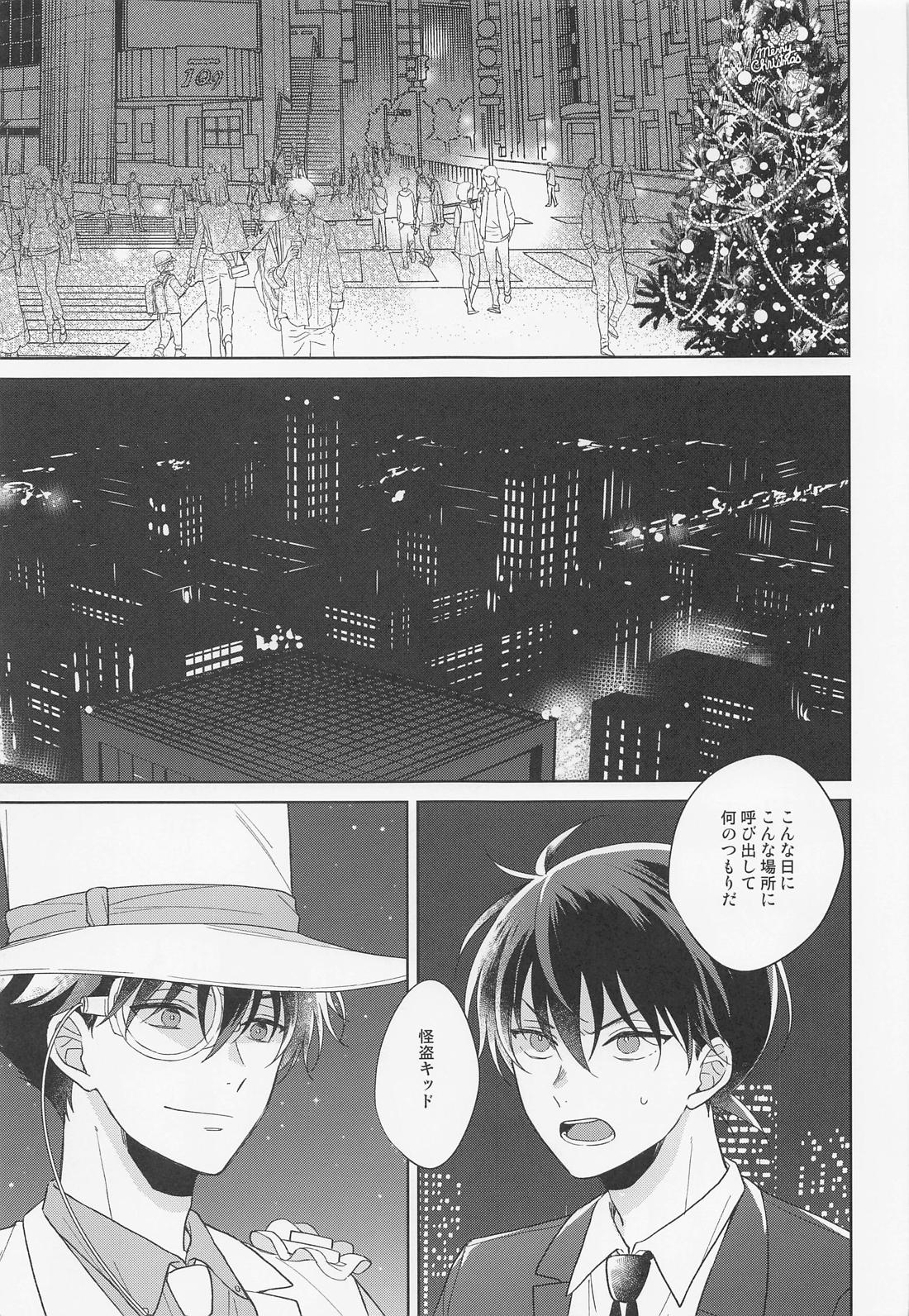 メランコリックショコラティエ【名探偵コナン/快新】 page 30