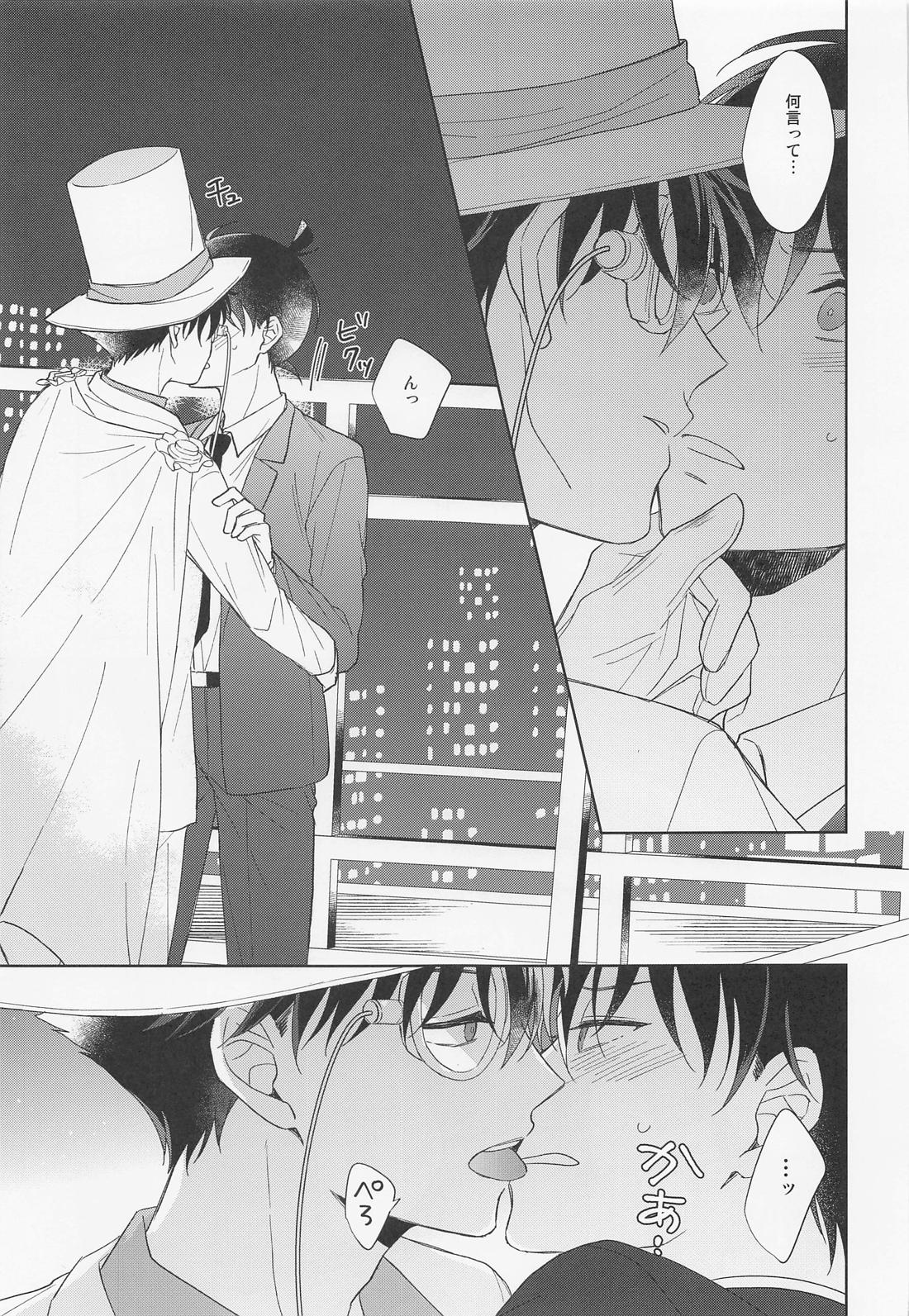 メランコリックショコラティエ【名探偵コナン/快新】 page 34