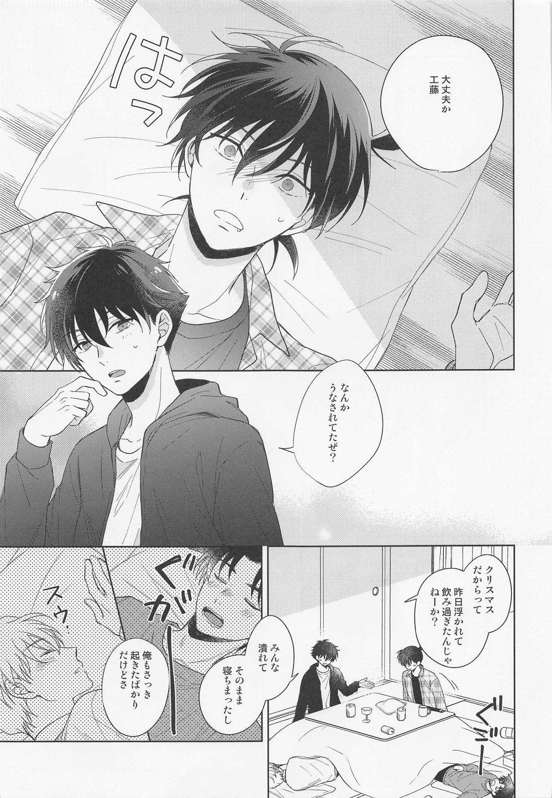 メランコリックショコラティエ【名探偵コナン/快新】 page 36
