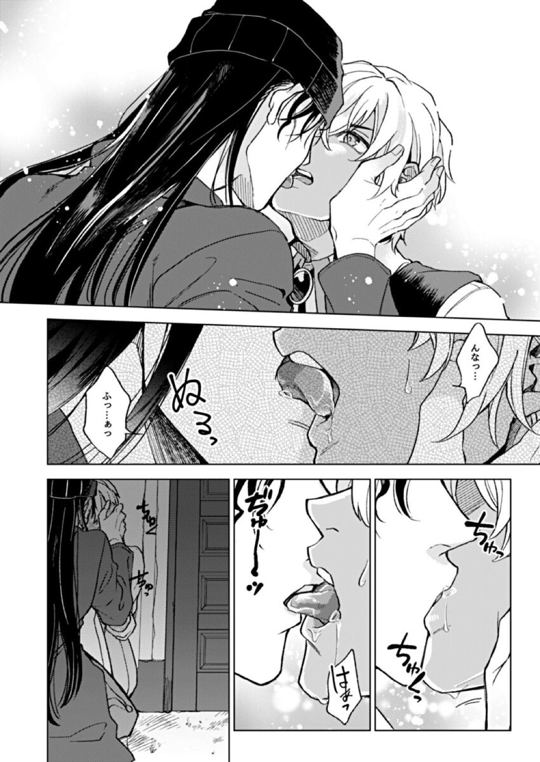 slurp-slurp!!【名探偵コナン/ライバボ】 page 22