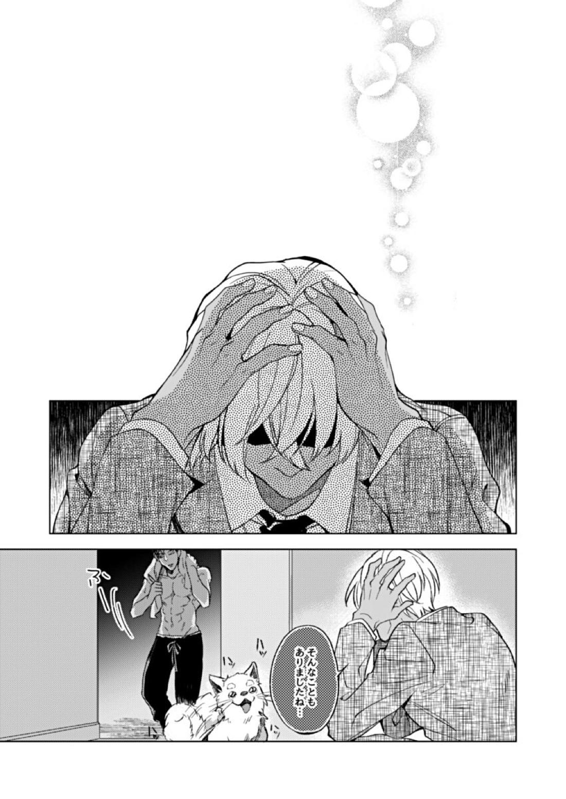 slurp-slurp!!【名探偵コナン/ライバボ】 page 35