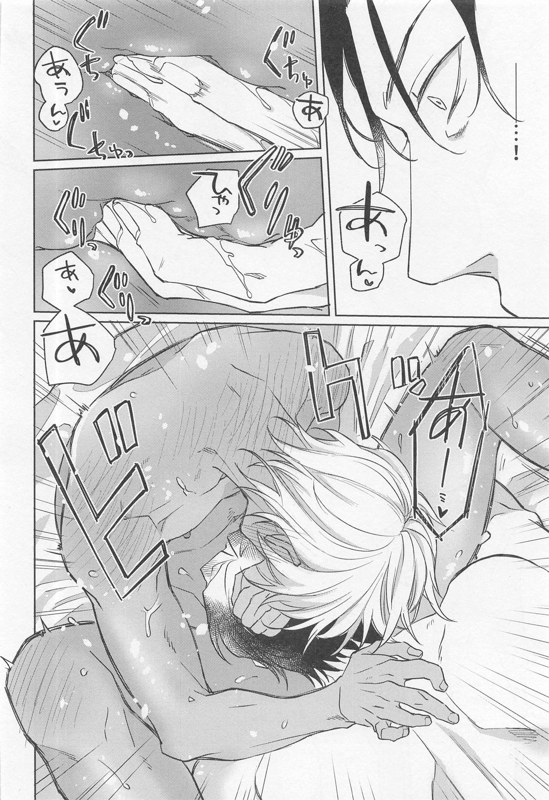 おかえりのキスをして【名探偵コナン/赤降(赤井×降谷)】 page 15