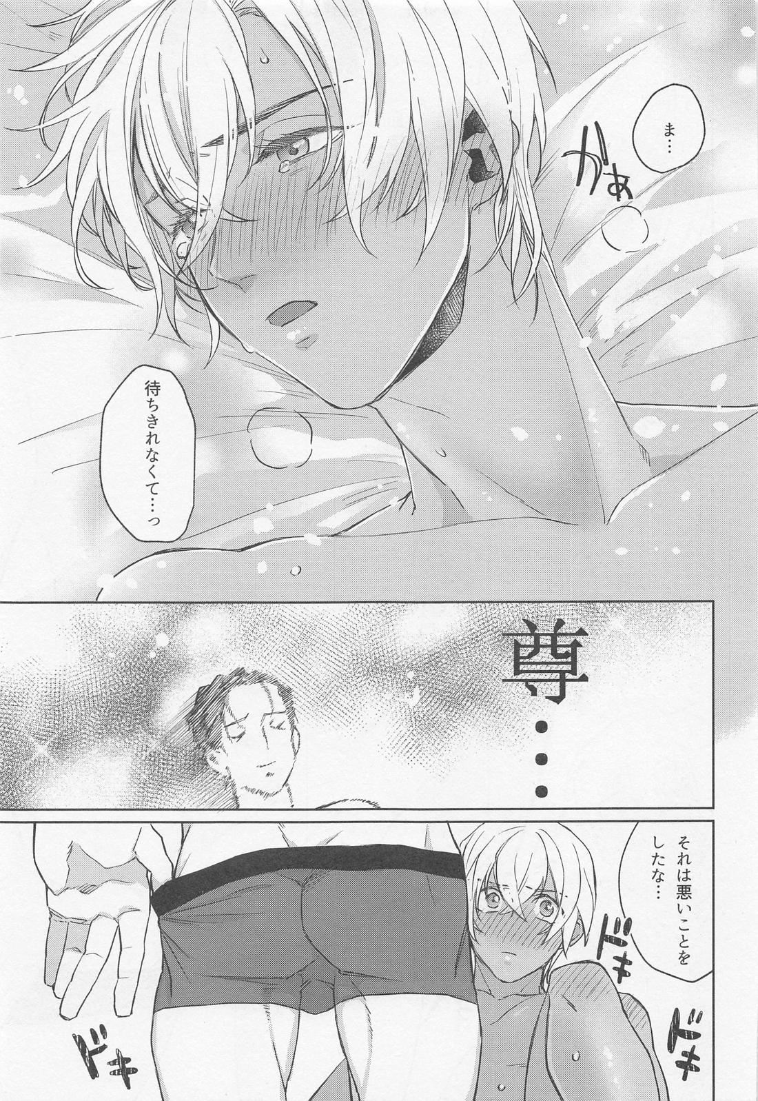 おかえりのキスをして【名探偵コナン/赤降(赤井×降谷)】 page 18