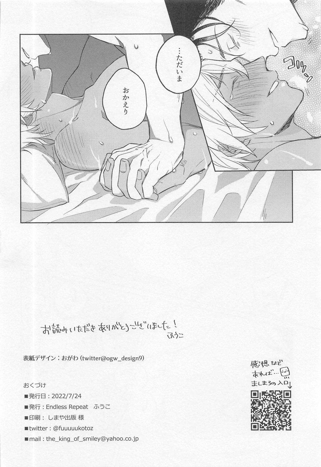 おかえりのキスをして【名探偵コナン/赤降(赤井×降谷)】 page 29