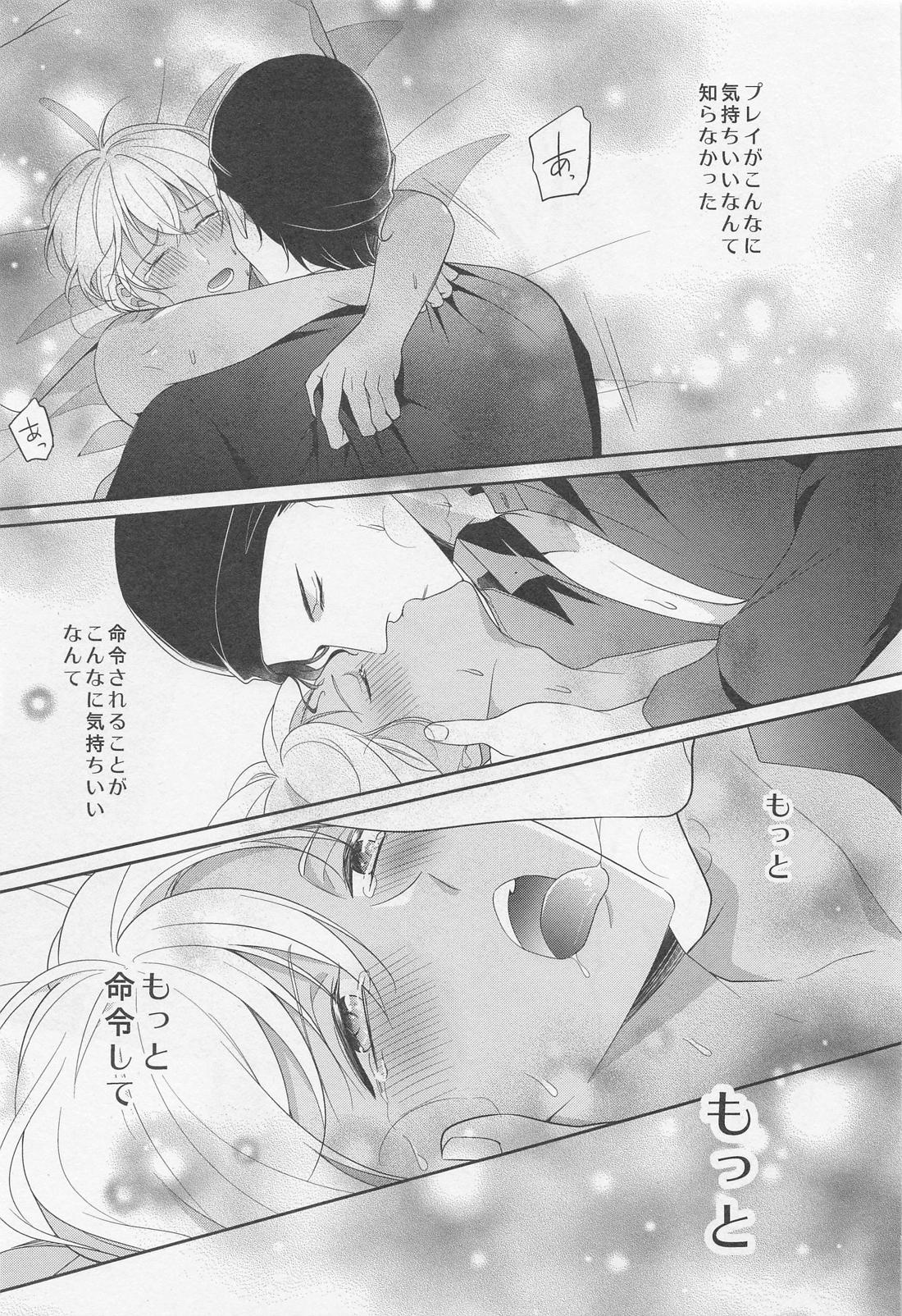 その声でCallして【名探偵コナン/赤降(赤井×降谷)】 page 32