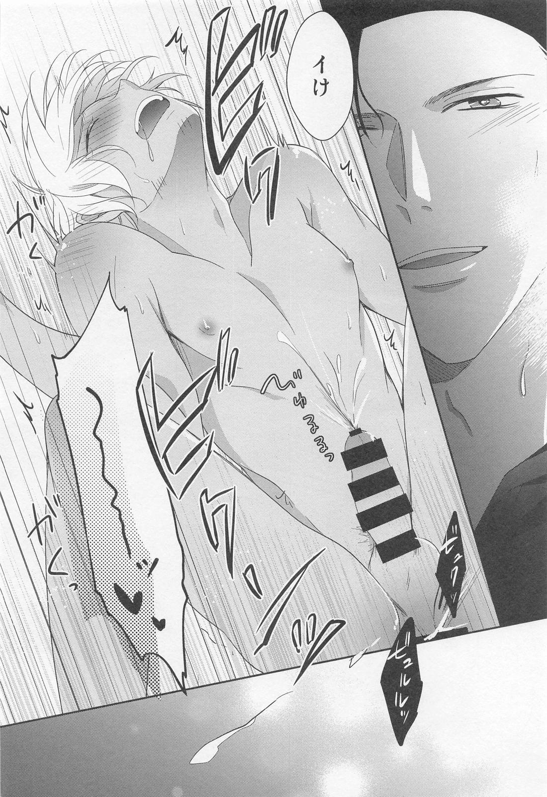 その声でCallして【名探偵コナン/赤降(赤井×降谷)】 page 33