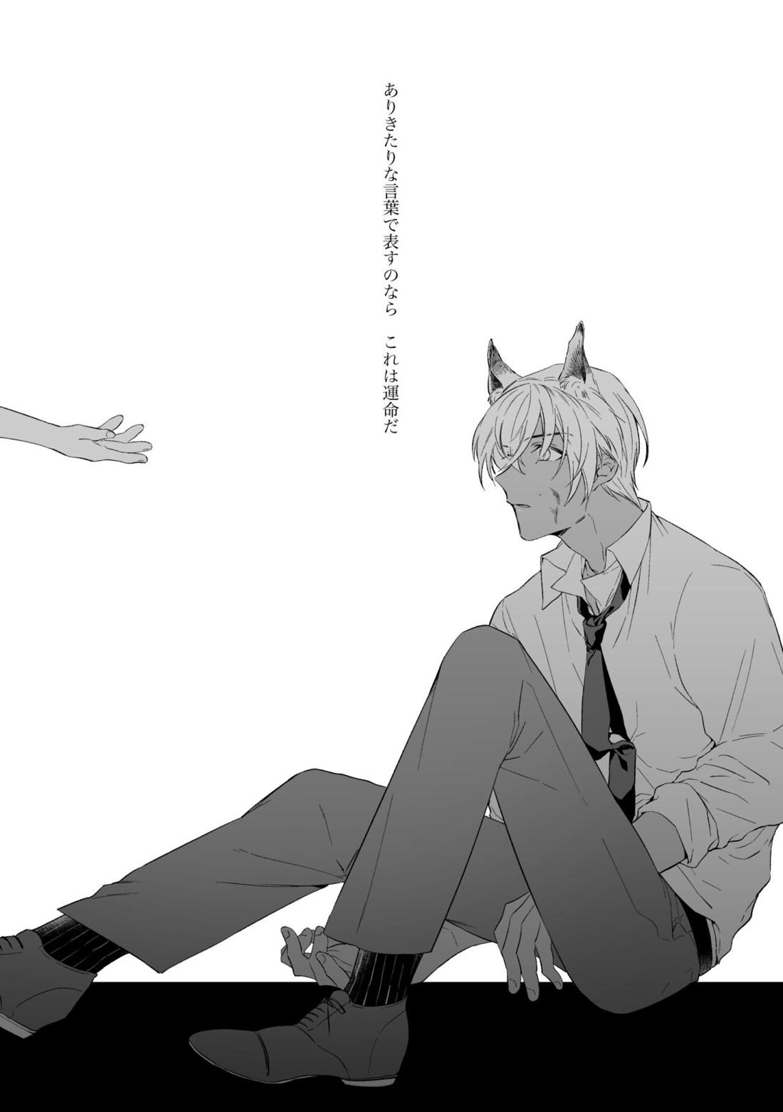 Recommended BL manga "縛るなら君の手で【名探偵コナン/降新(降新)】" cover image