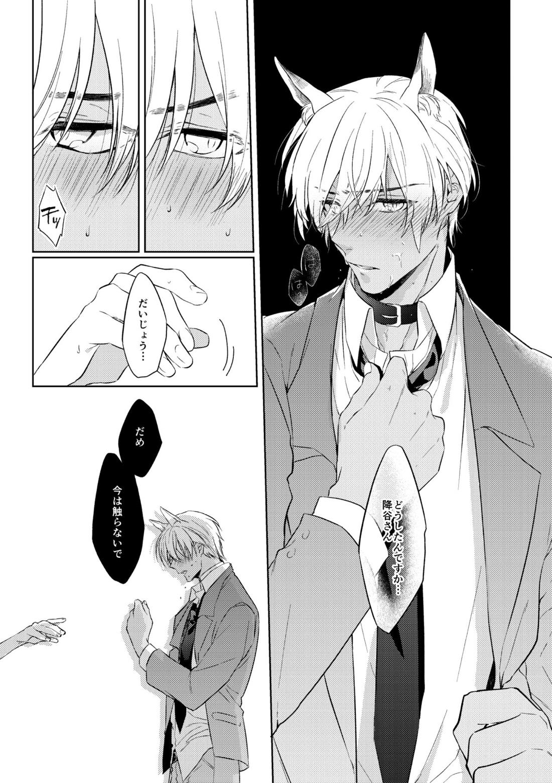 縛るなら君の手で【名探偵コナン/降新(降新)】 page 19