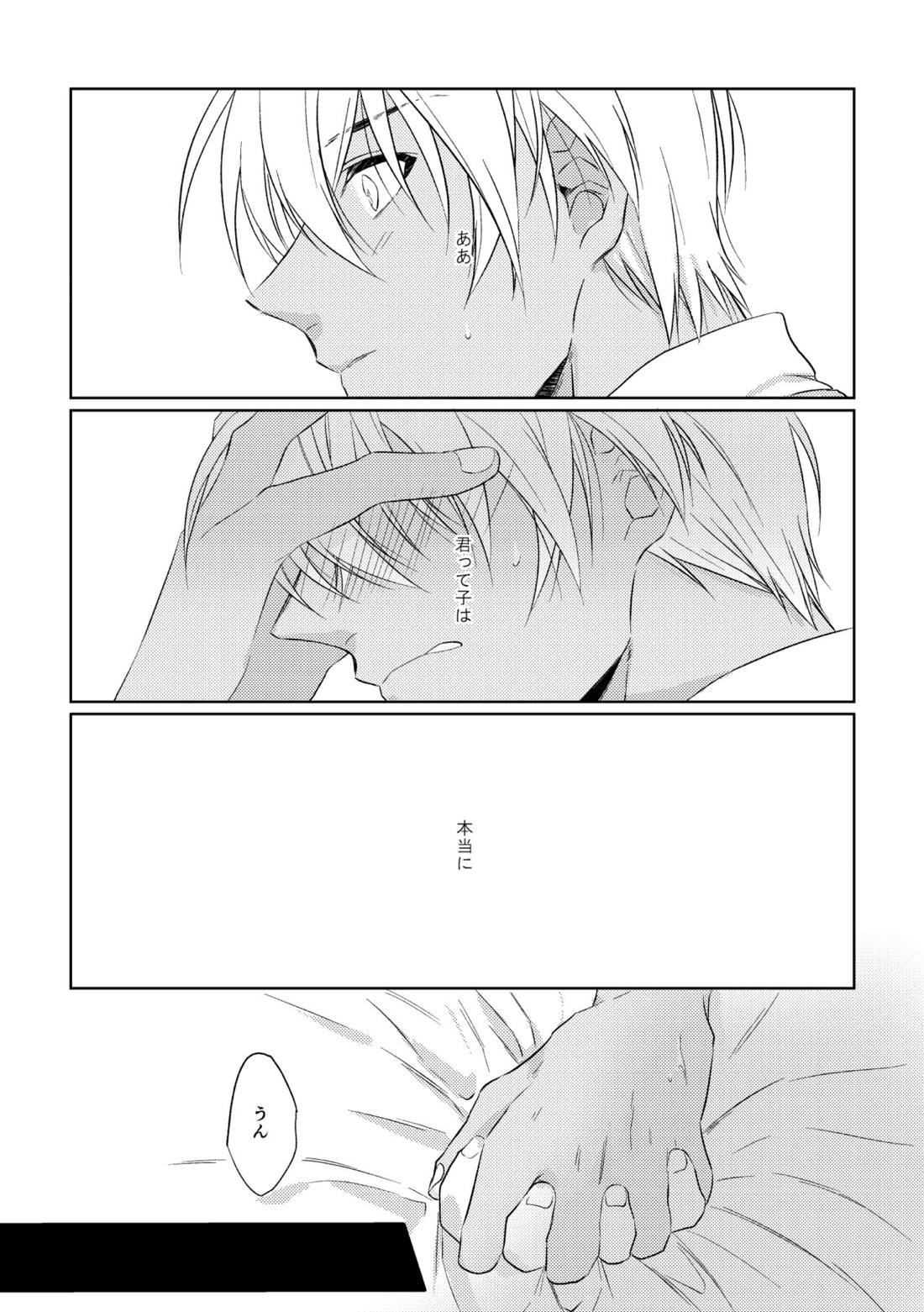 縛るなら君の手で【名探偵コナン/降新(降新)】 page 30
