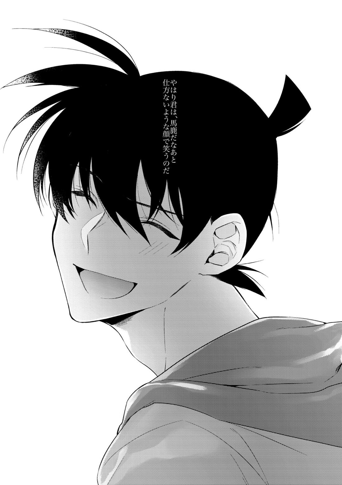 縛るなら君の手で【名探偵コナン/降新(降新)】 page 34