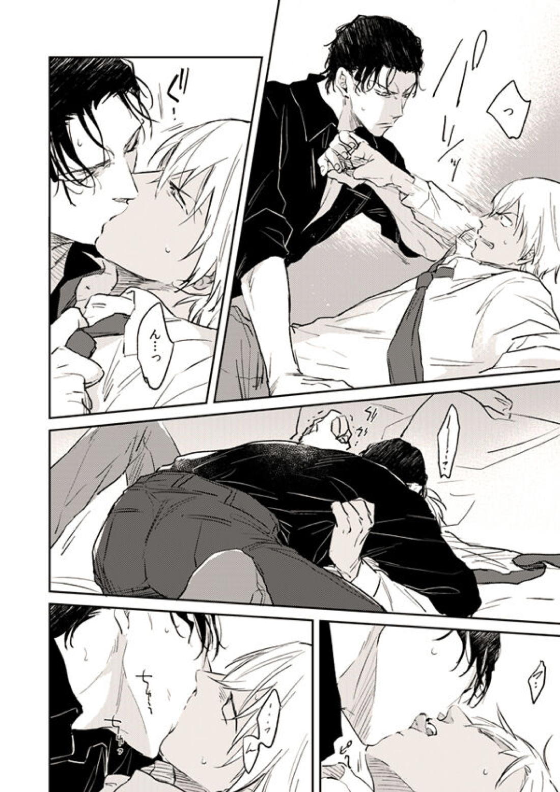 いとしいことこのうえない【名探偵コナン/赤降(赤井×降谷)】 page 16