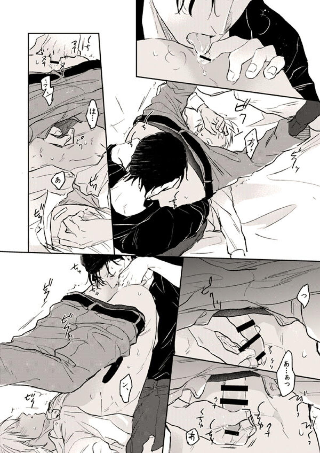 いとしいことこのうえない【名探偵コナン/赤降(赤井×降谷)】 page 22