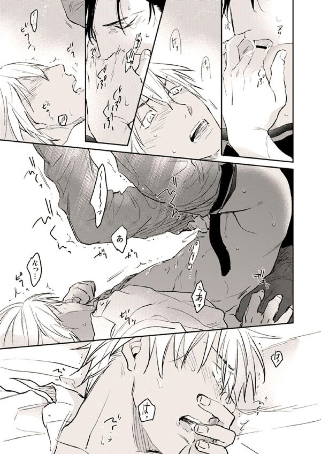 いとしいことこのうえない【名探偵コナン/赤降(赤井×降谷)】 page 23