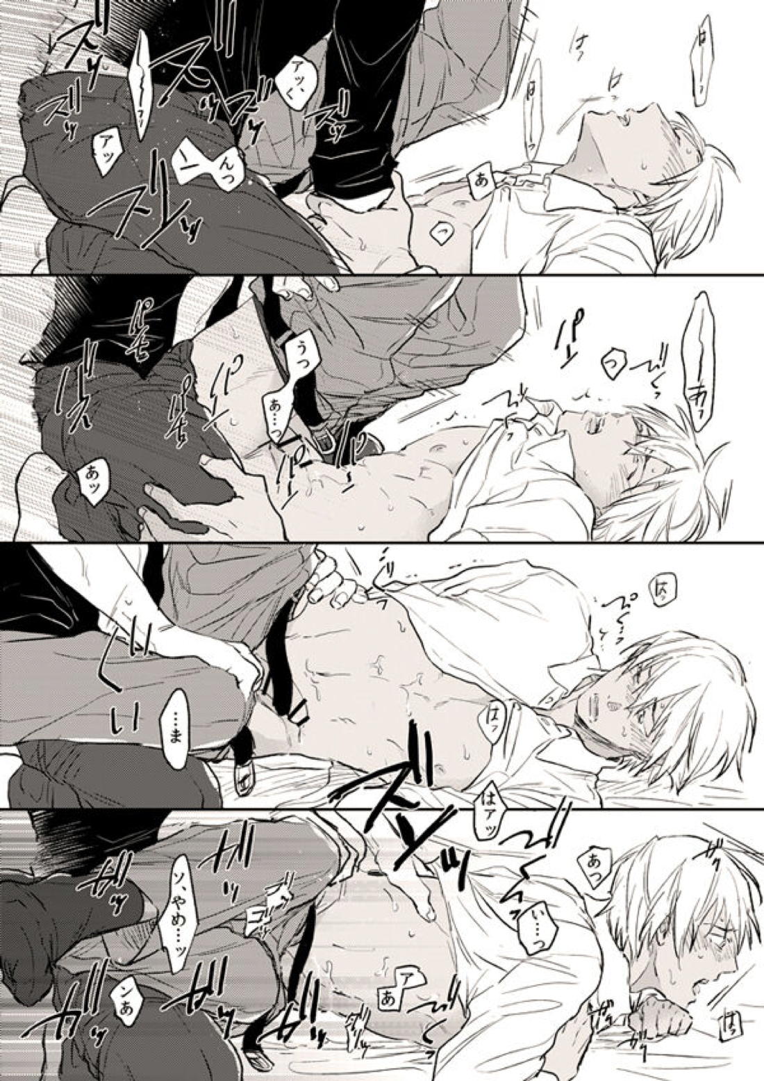 いとしいことこのうえない【名探偵コナン/赤降(赤井×降谷)】 page 26